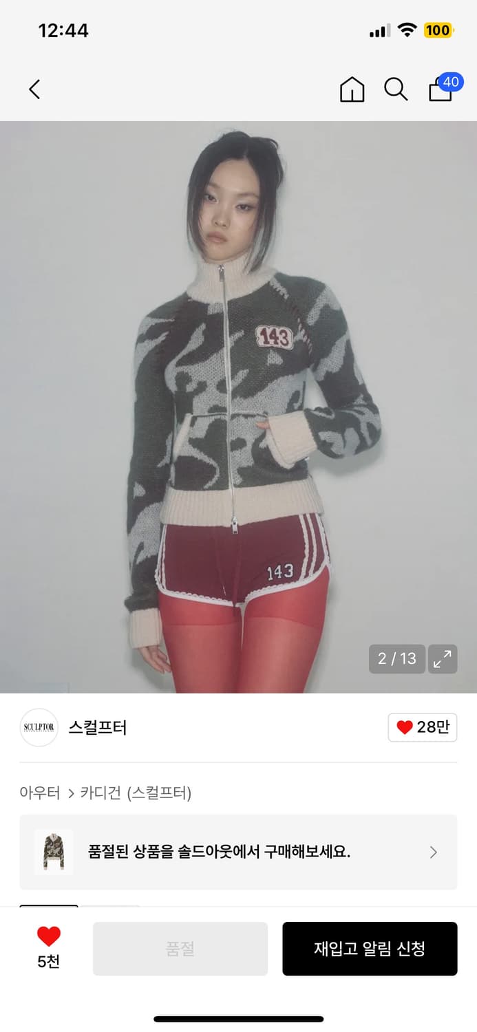 Camouflage Mohair Raglan Zip-Up Forest 상품이미지2