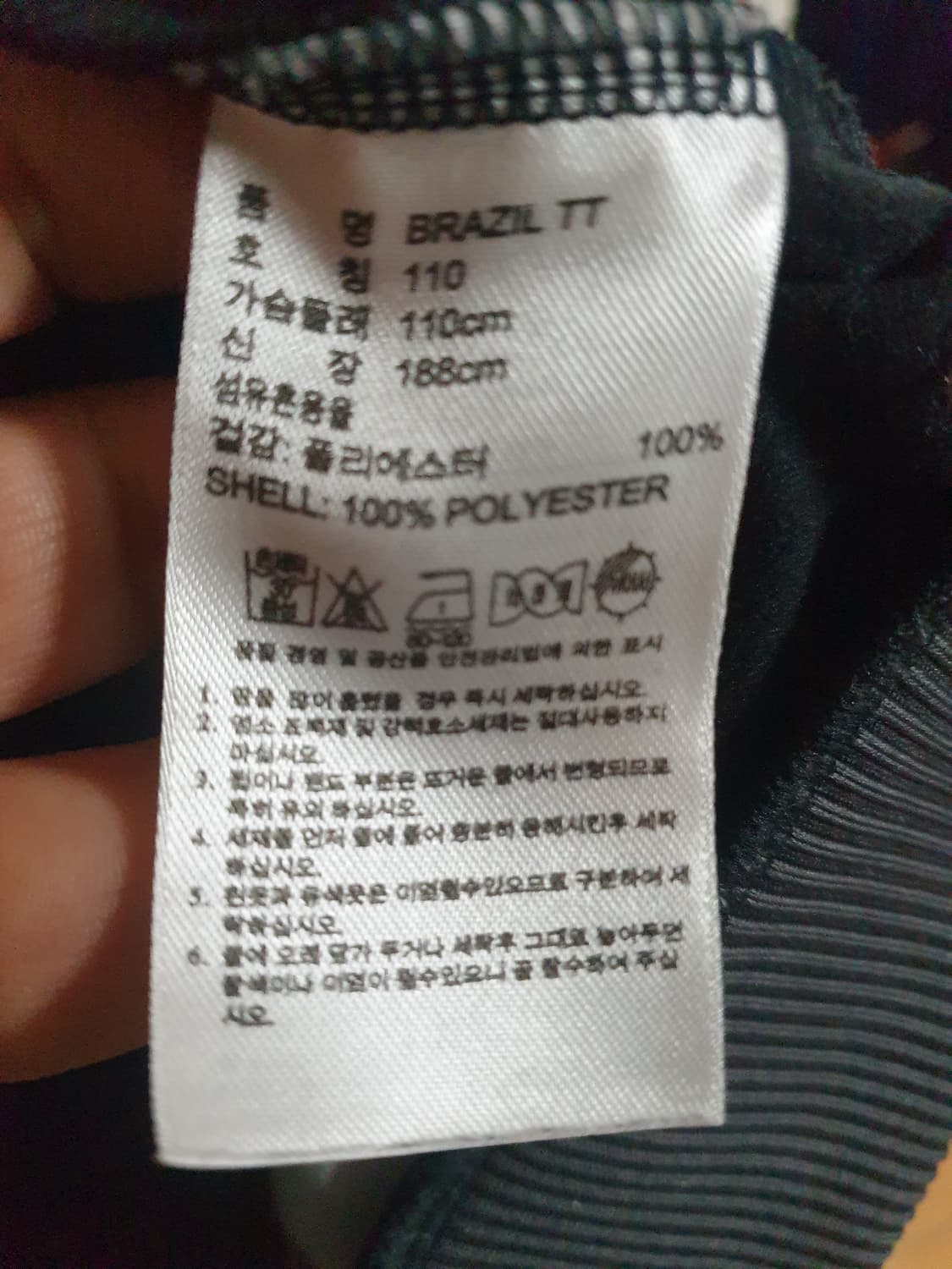 아디다스 브라질 트랙탑  110 상품이미지6