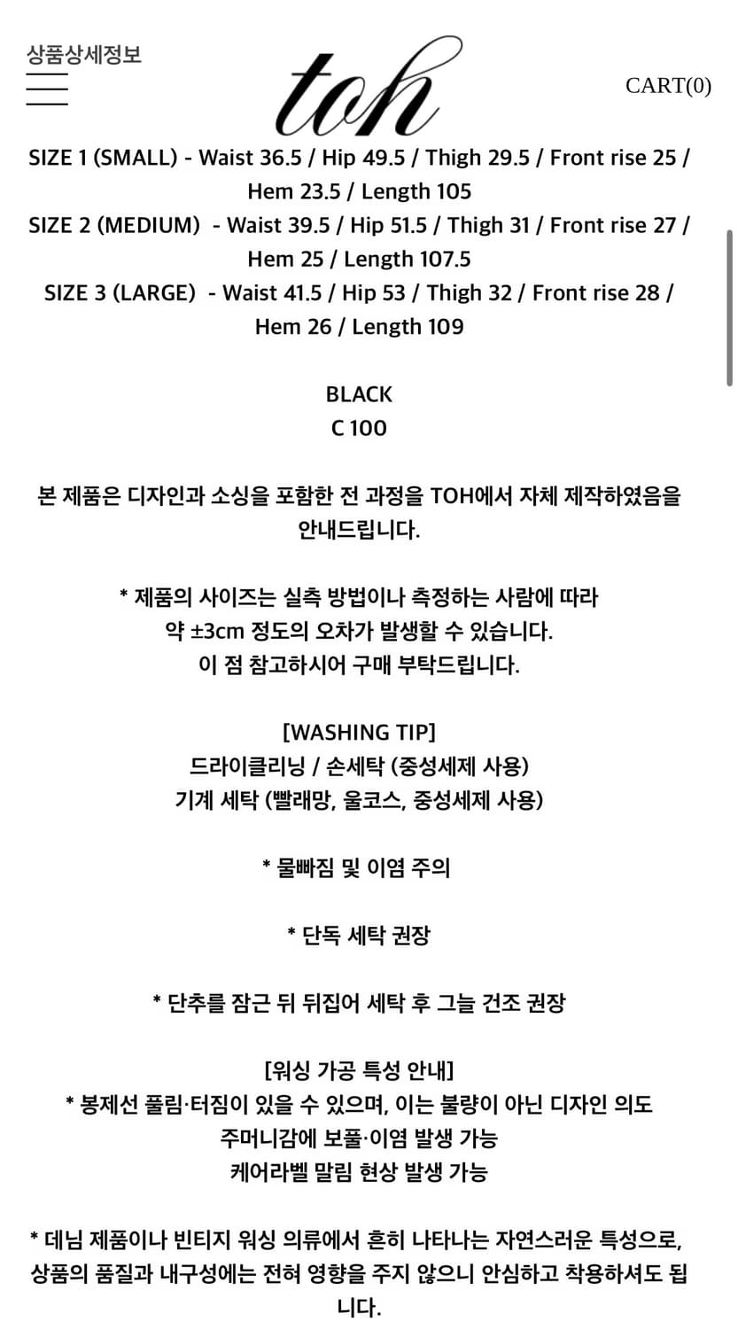 TOH 데미지 워싱 블랙 데님 와이드 팬츠 odor오도어 3 상품이미지3