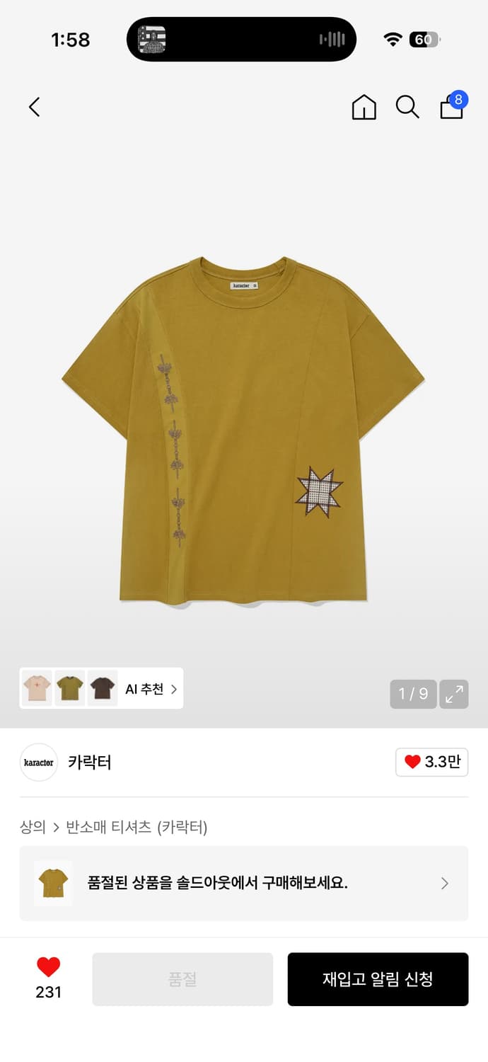 카락터 Sewing stuff half T-shirts / Mustard 상품이미지2