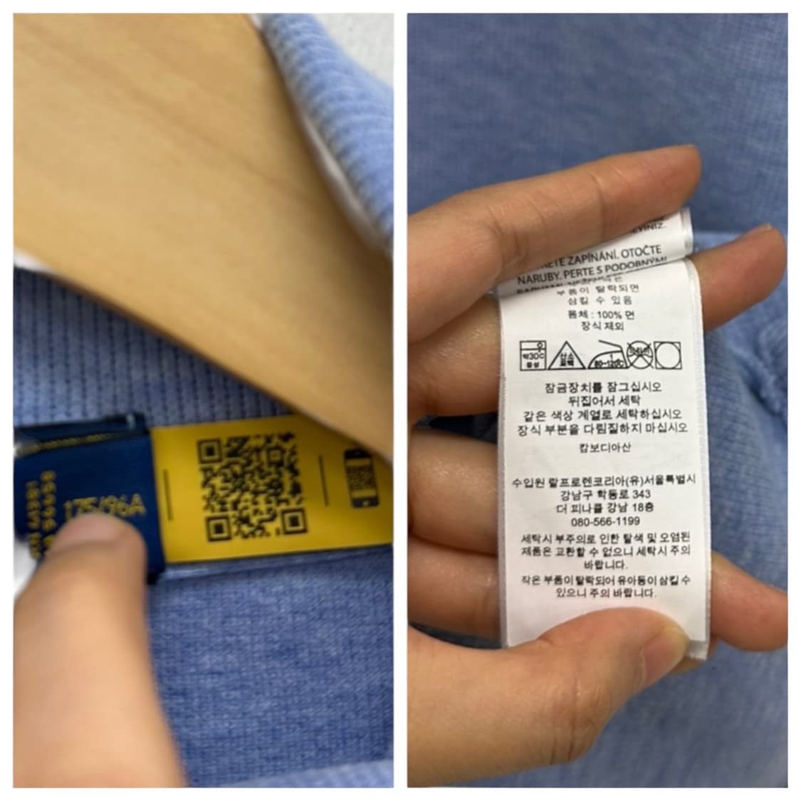 폴로 QR신형 반집업 니트 스카이블루 (M) 상품이미지8