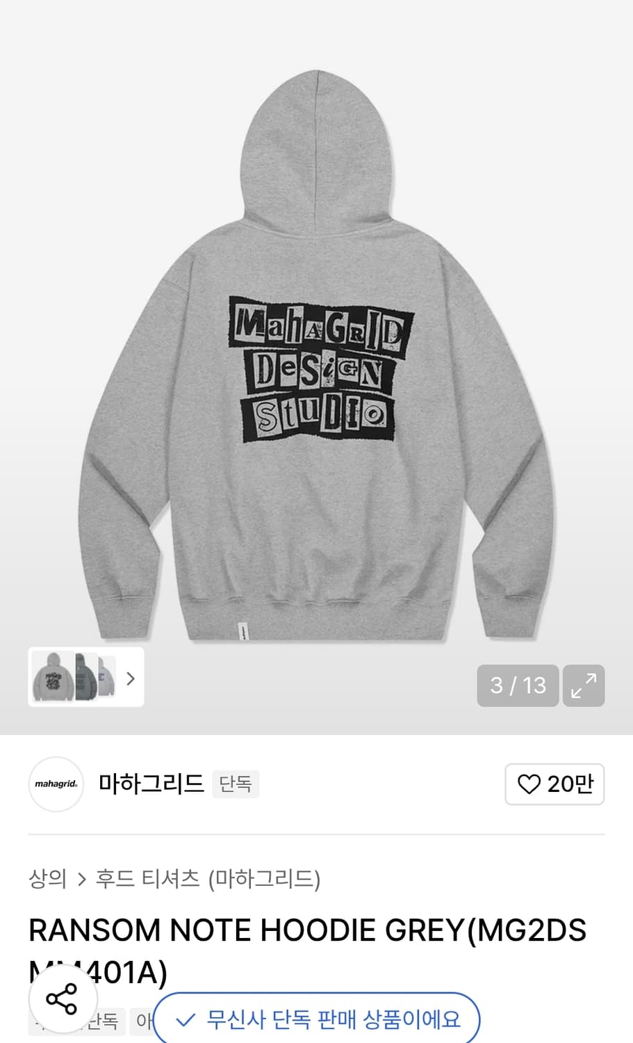 마하그리드 회색 후드티 상품이미지2