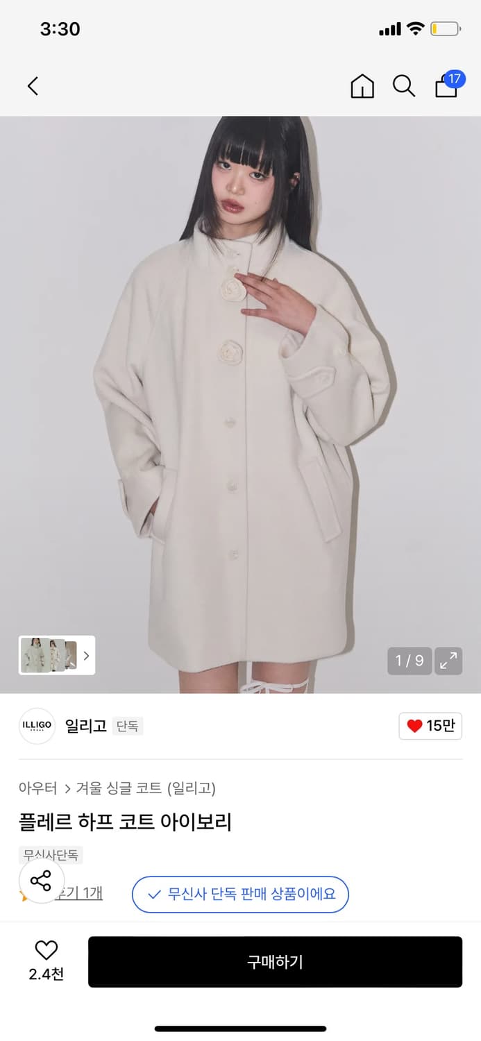 일리고 플레르 하프 코트 아이보리 상품이미지2