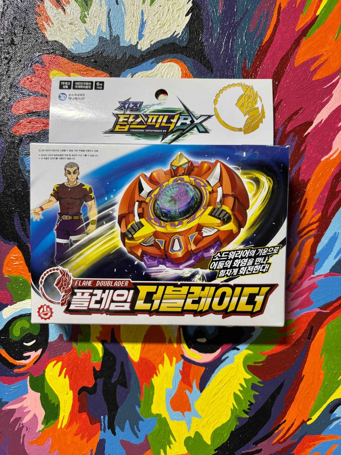 미개봉) 플레임 더블레이더 탑스피너bx 팽이 인테리어 소품 디오라마 상품이미지1