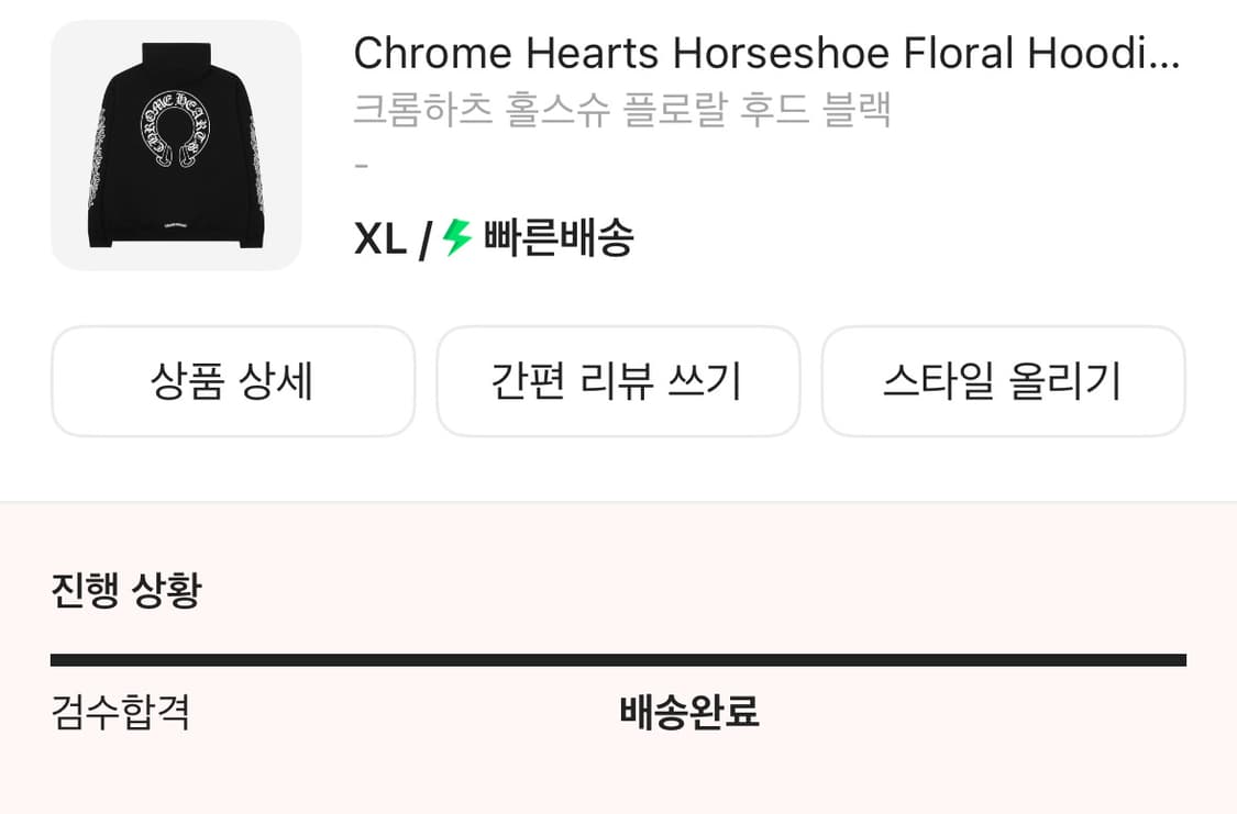 크롬하츠 플로랄 후드 블랙 상품이미지2