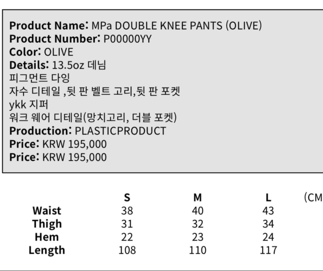 플라스틱프로덕트 더블니팬츠 상품이미지4