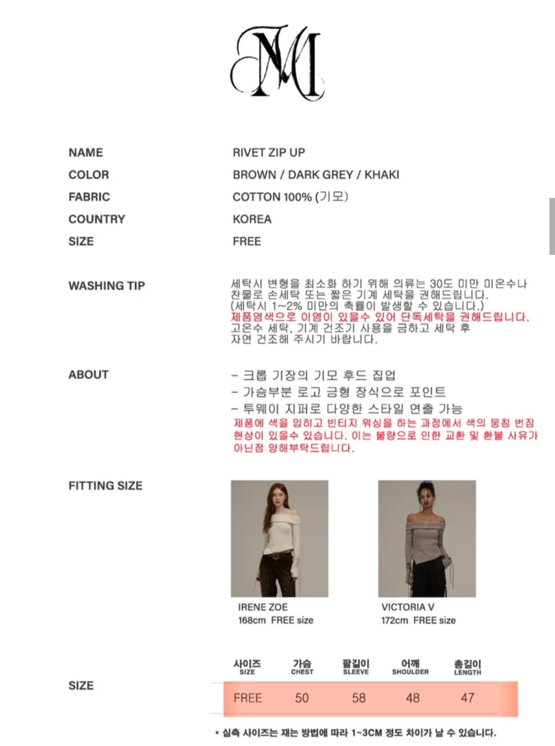 미드나잇무브 리벳 집업 브라운  상품이미지3