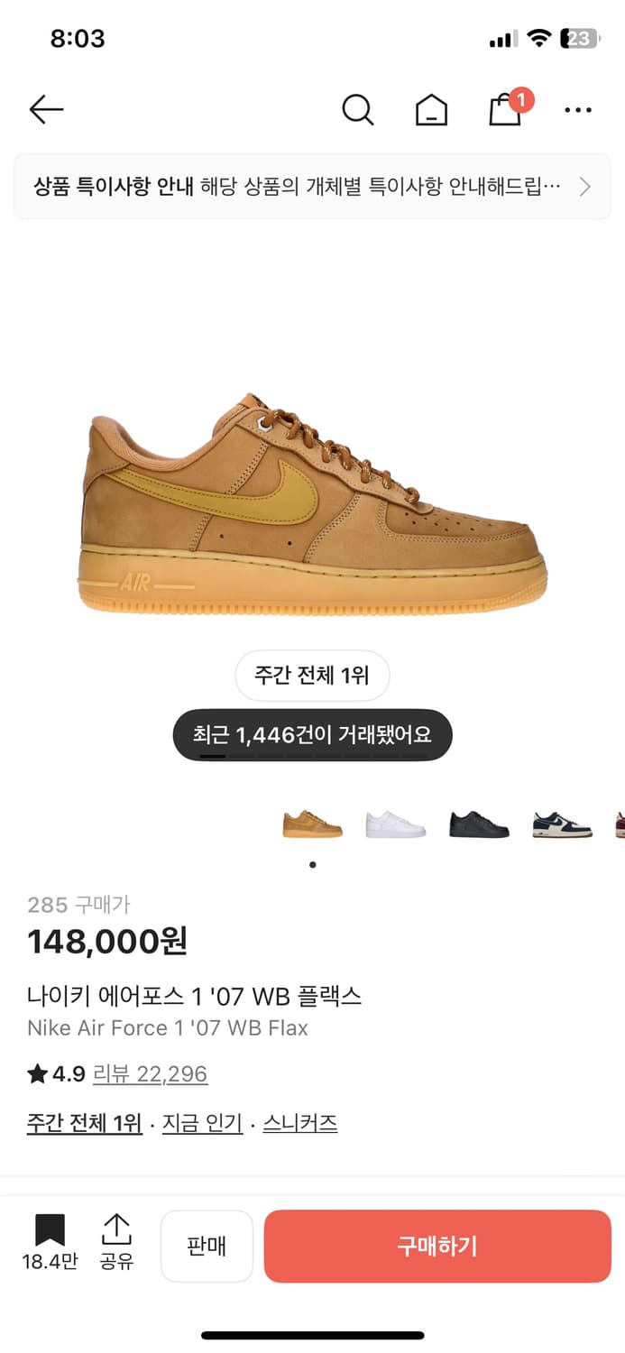 된장포스 285 판매합니다 상품이미지1