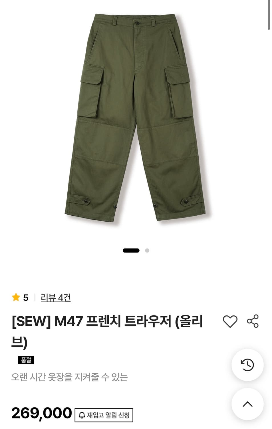 스테디 에브리 웨어 M47 프렌치 트라우져 상품이미지1