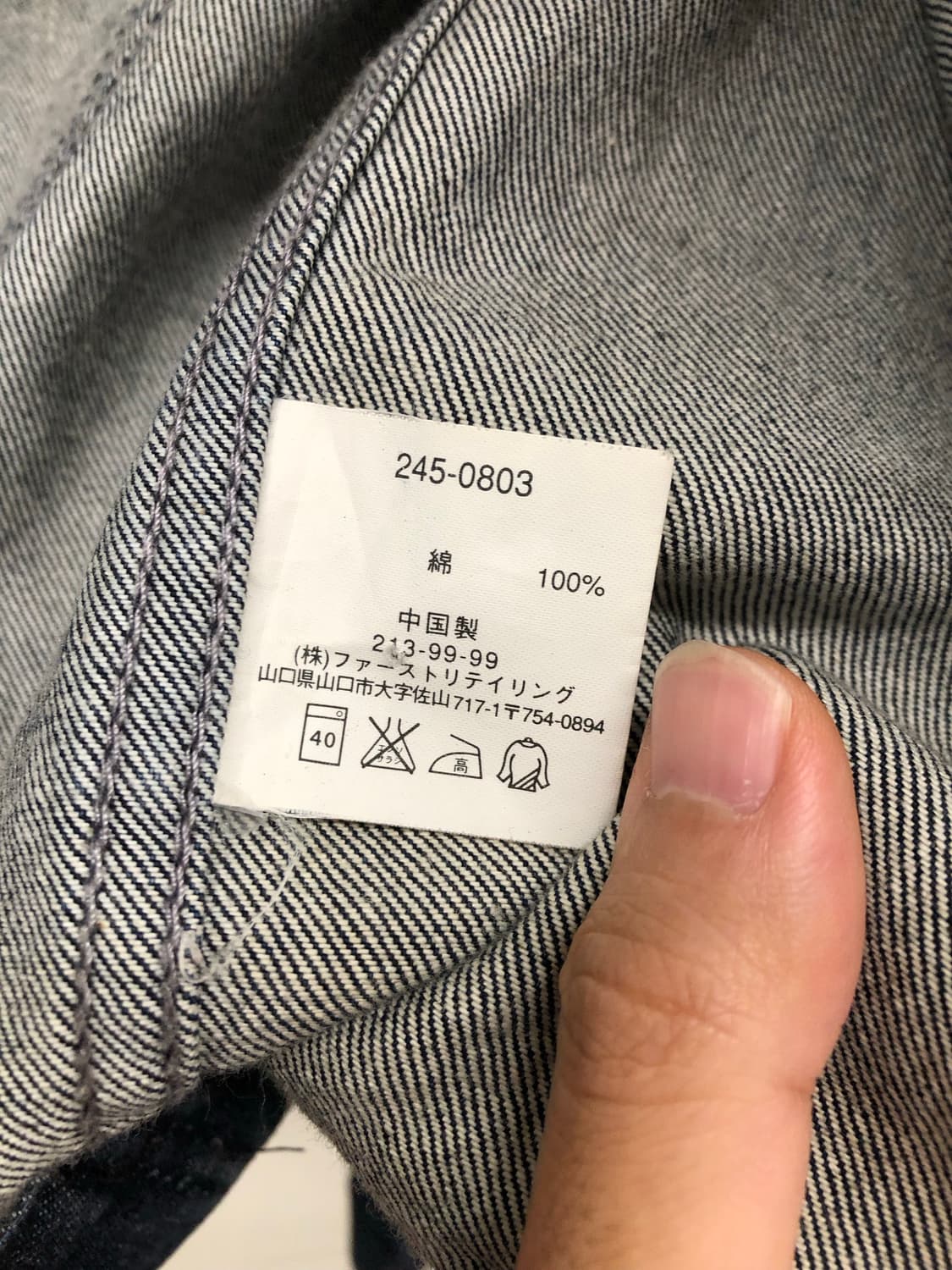 일본 유니클로 데님 자켓 상품이미지4