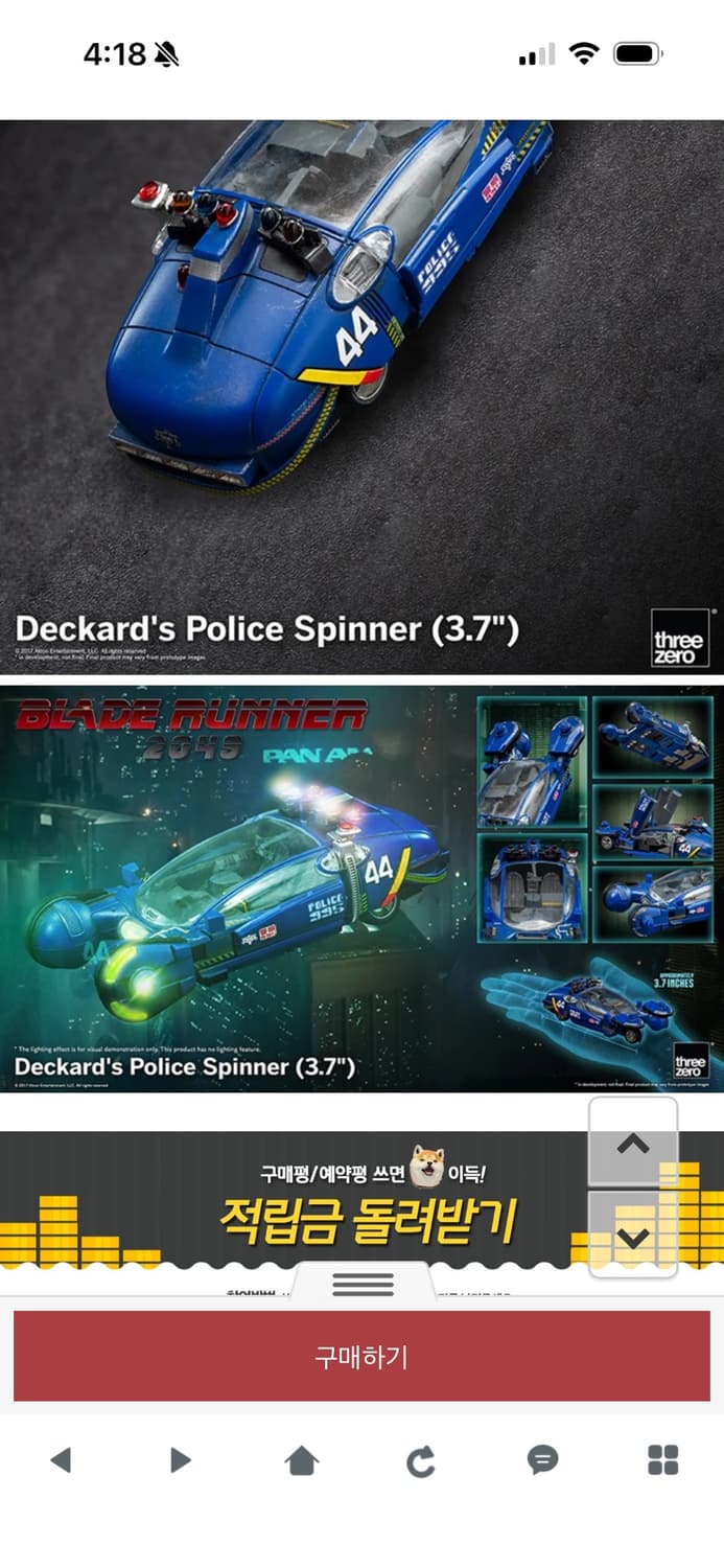 쓰리제로 미개봉 블레이드러너 2049 폴리스 스피너 피규어 상품이미지5