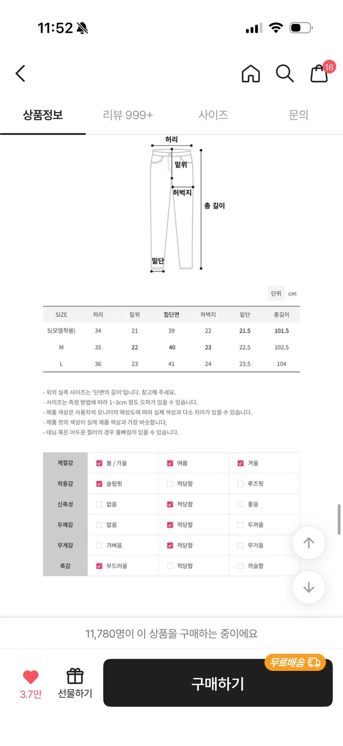 아이레브 로우라이즈 유나 바지 M 상품이미지4