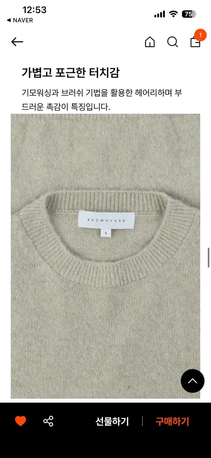 브라운야드 23FW 알파카 니트 4사이즈 상품이미지1