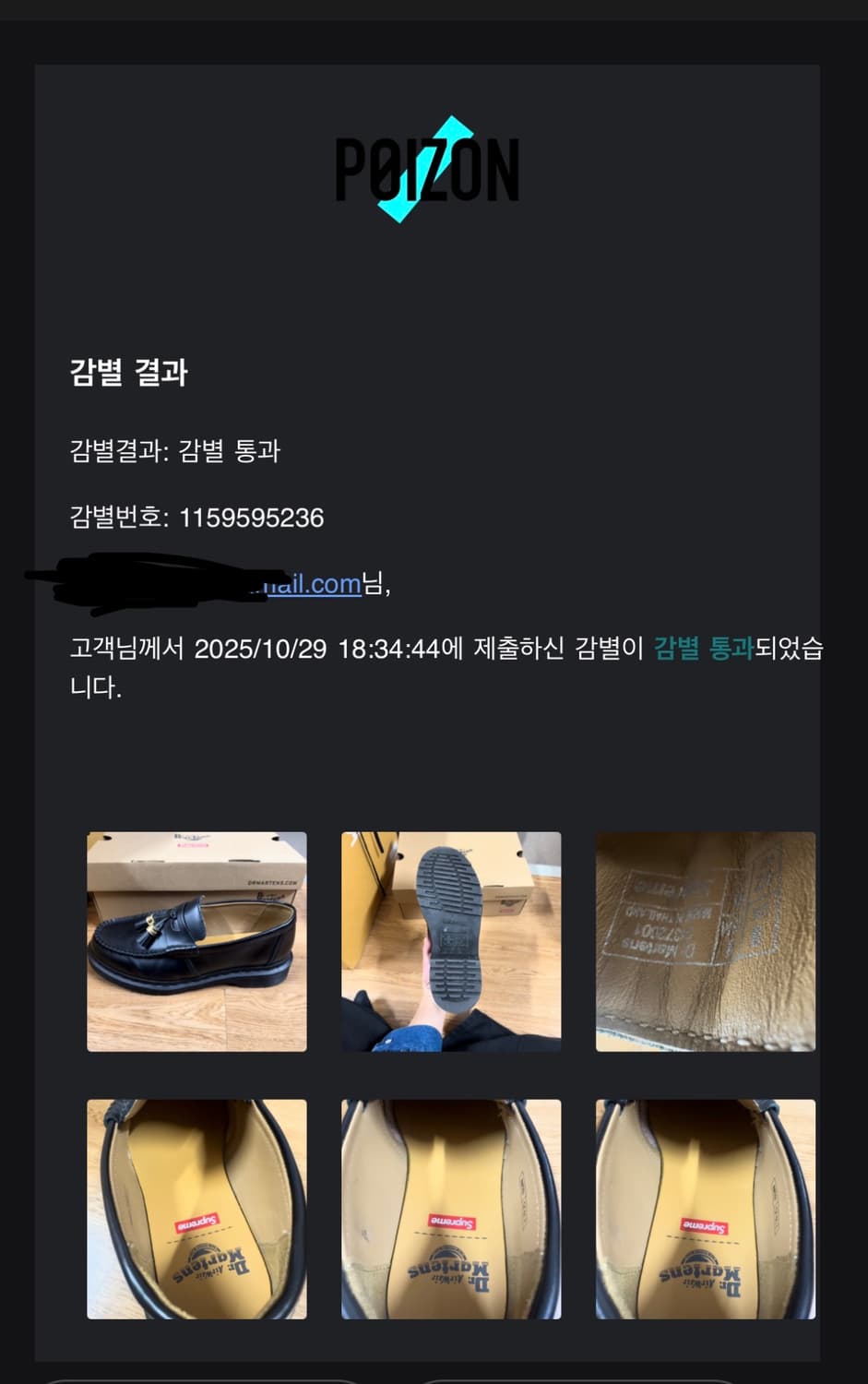 슈프림 닥터마틴 펜톤 테슬 로퍼 블랙 270 상품이미지9