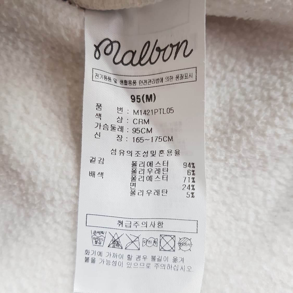말본 아이보리후리스 상품이미지9