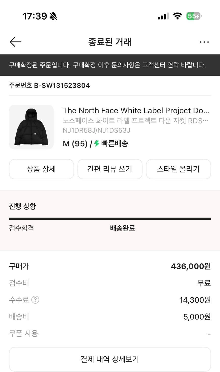 노스페이스 화이트 라벨 프로젝트 다운 자켓 RDS 블랙 - 25FW 상품이미지1