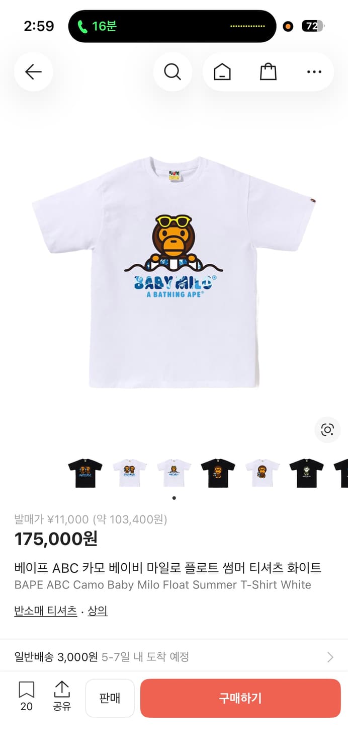 여러 베이프 반팔 팝니다 전부 새상품 m,L 상품이미지3