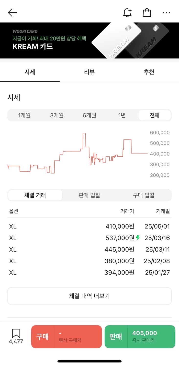 니들스 트랙 자켓 폴리 스무스 아이스 화이트 xl 상품이미지4