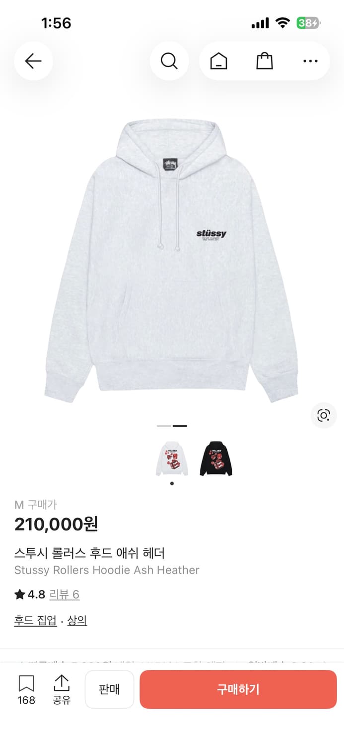 스투시 롤러스 후드 상품이미지2