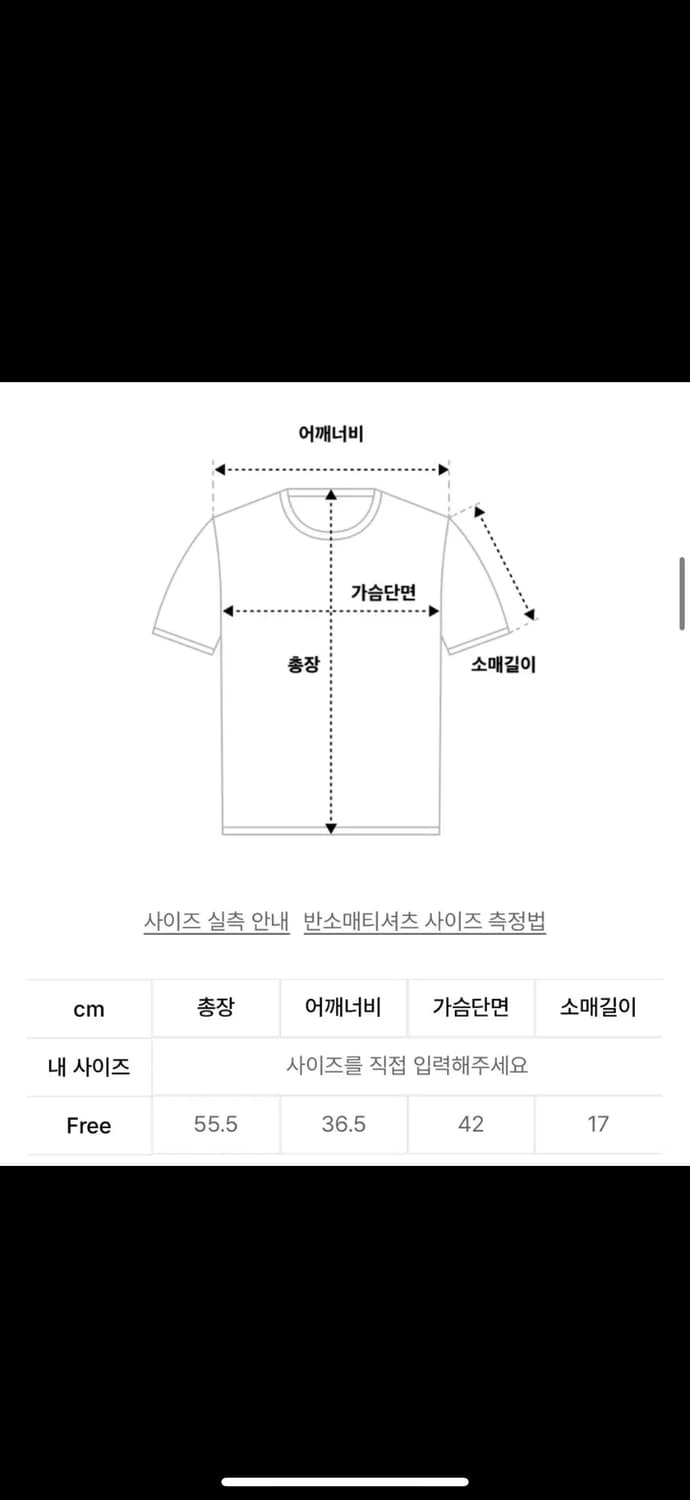 오피쉬 아이해브 티셔츠 상품이미지2