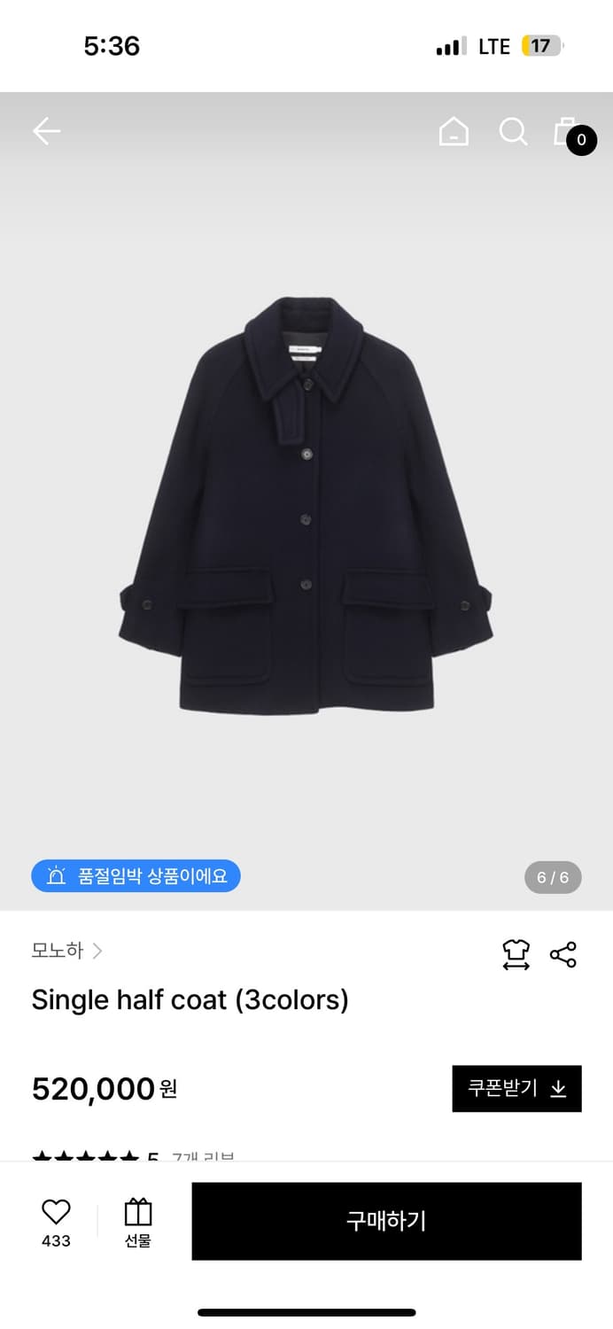 모노하 싱글 코트 네이비 상품이미지2