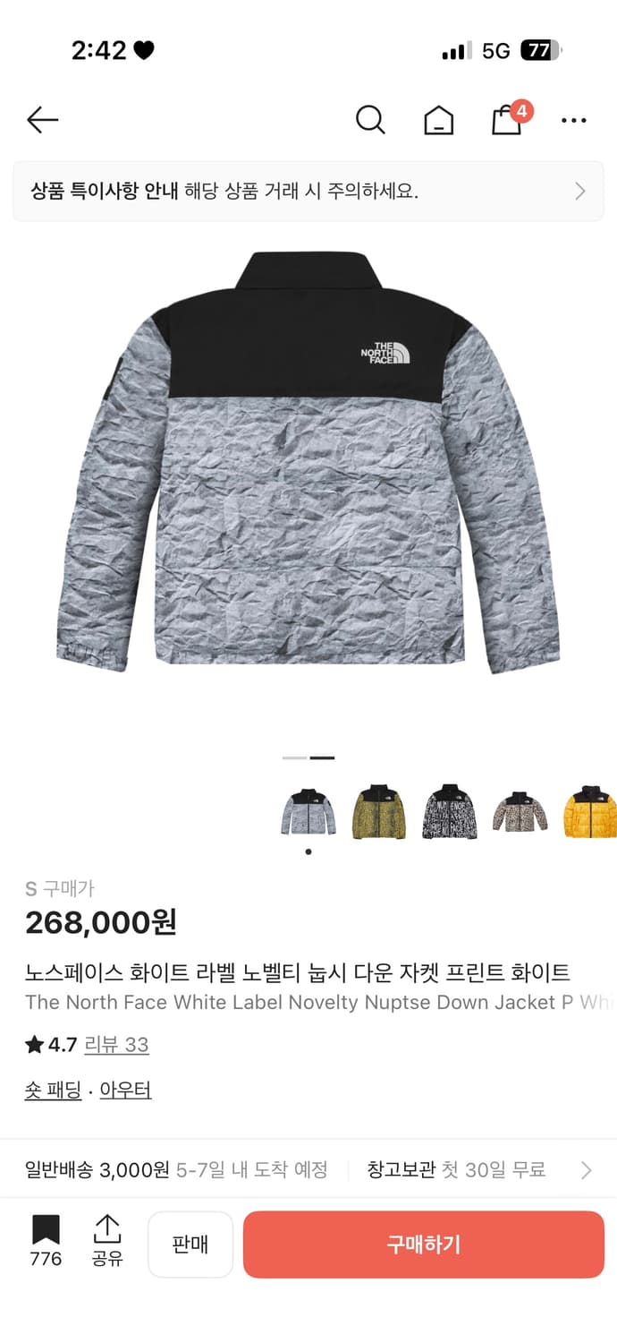 노스페이스 화이트 라벨 노벨티 눕시 다운 자켓 프린트 화이트 상품이미지1