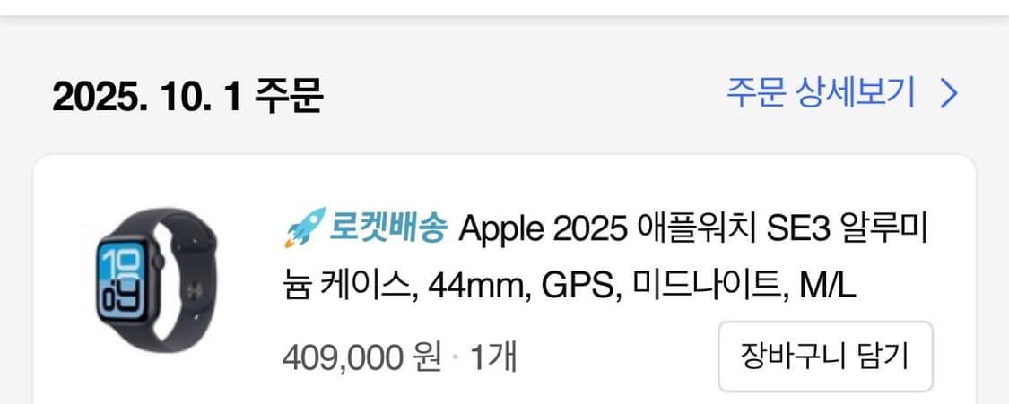 애플워치 se3 미개봉팝니다 상품이미지1
