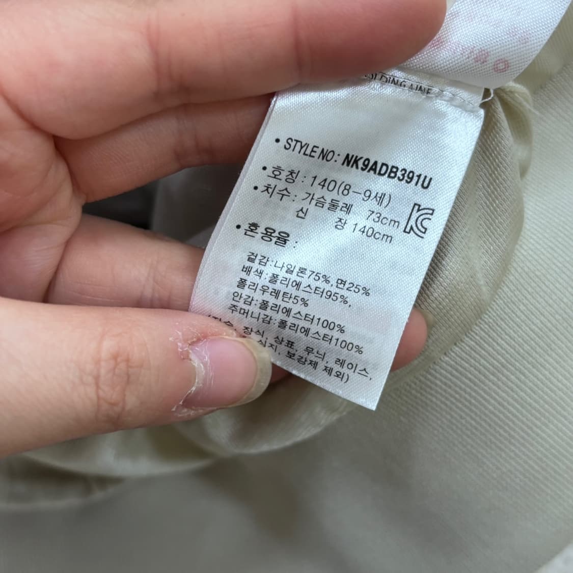 140 뉴발란스 키즈 항공 점퍼 자켓 0331E 상품이미지4