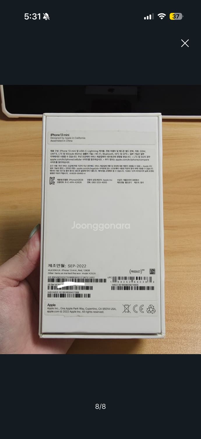 아이폰13미니 프로덕트 레드 순정상태 풀박 풀세트 상품이미지8