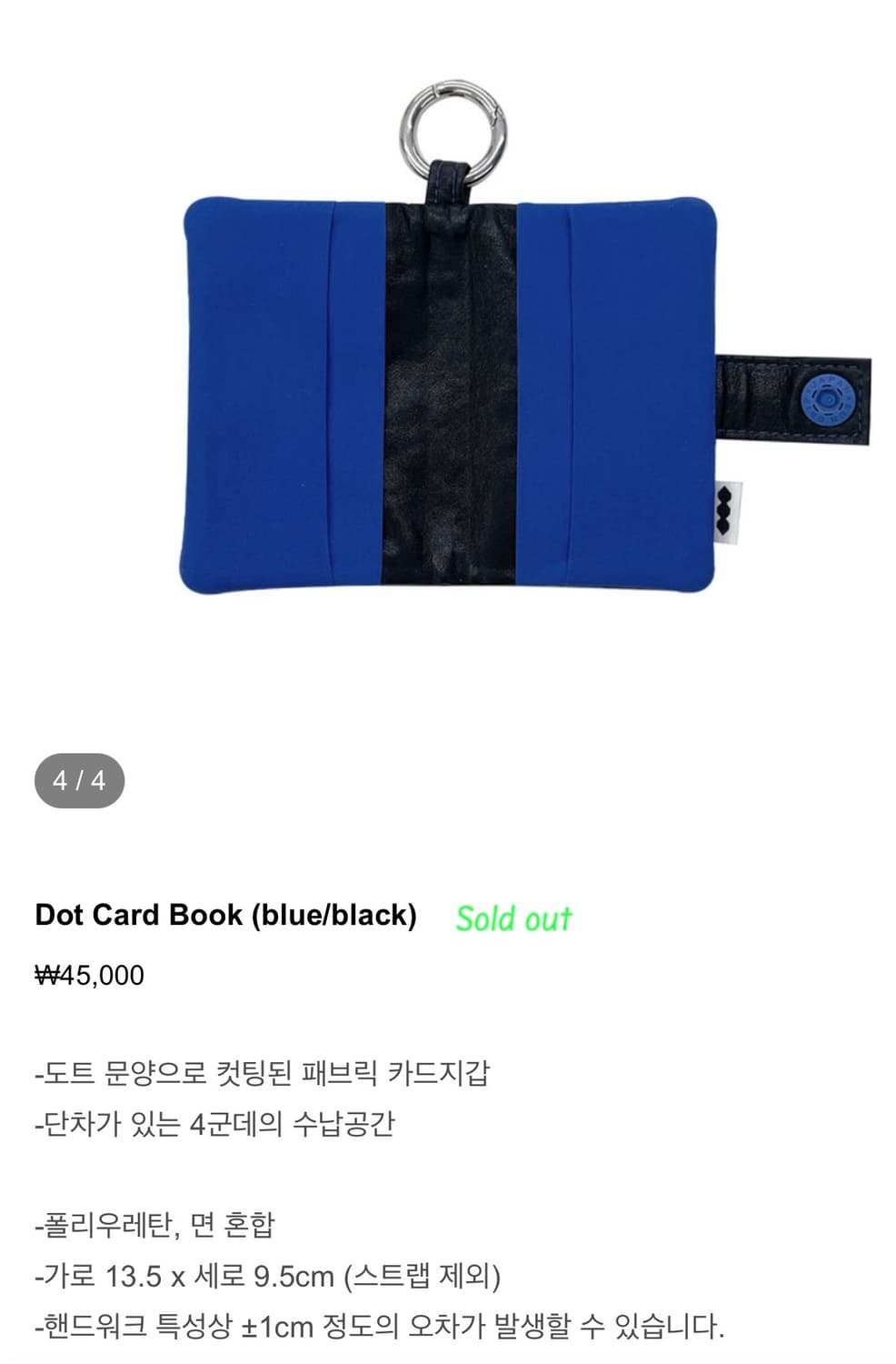 퍼피북클럽 카드지갑 Dot Card Book 상품이미지3