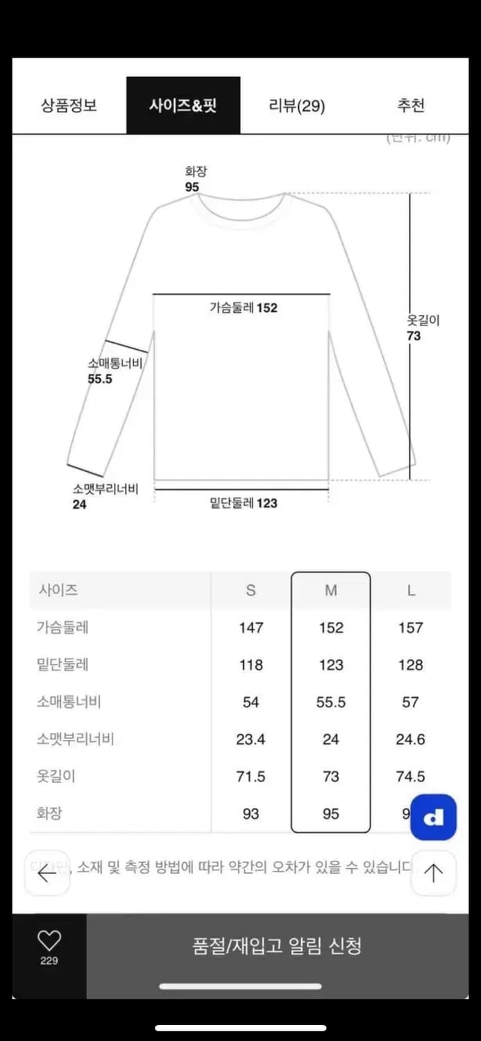 준지 23fw 스티치 스웨트 셔츠 차콜 상품이미지5