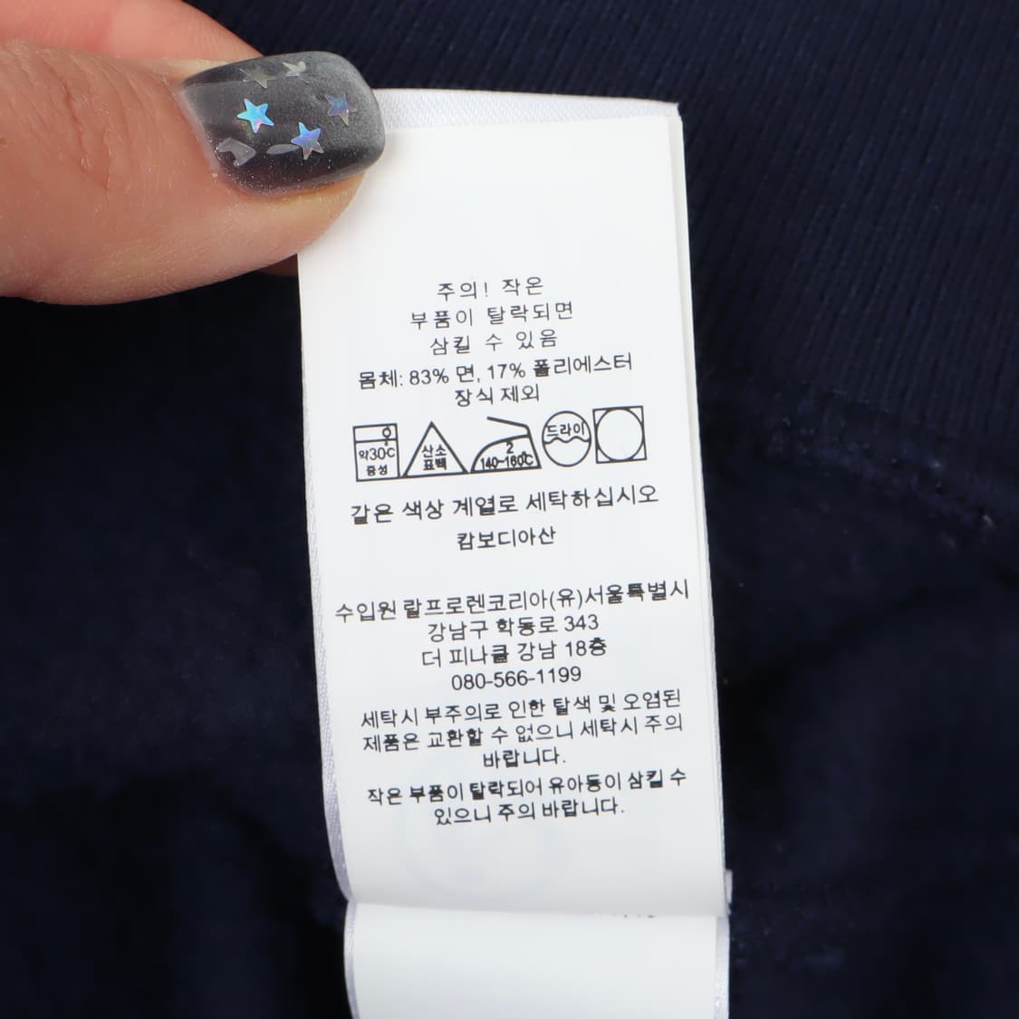 폴로 랄프로렌 신형 QR 네이비 크루넥 스웻셔츠 상품이미지10