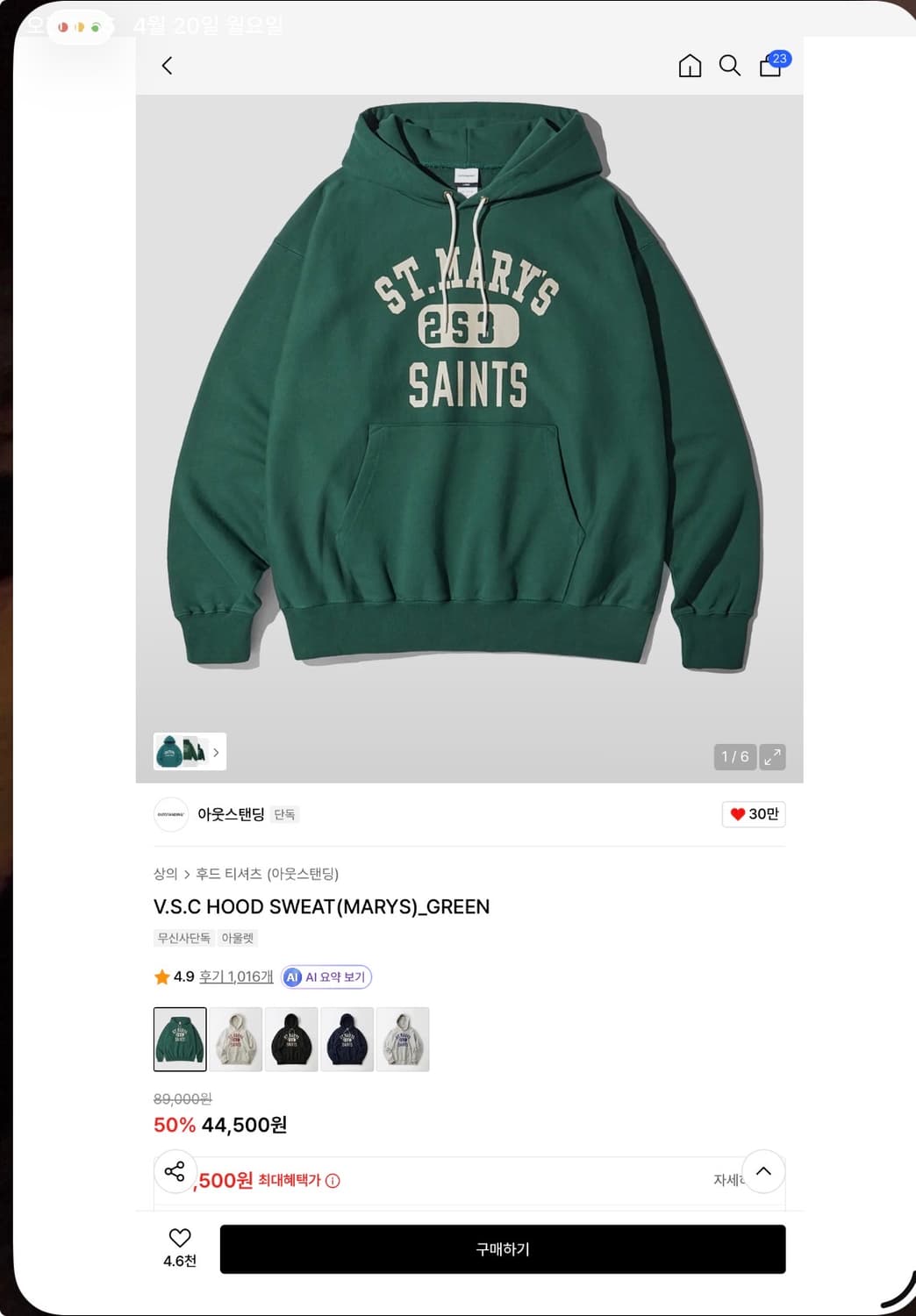 아웃스탠딩 후드티 상품이미지2