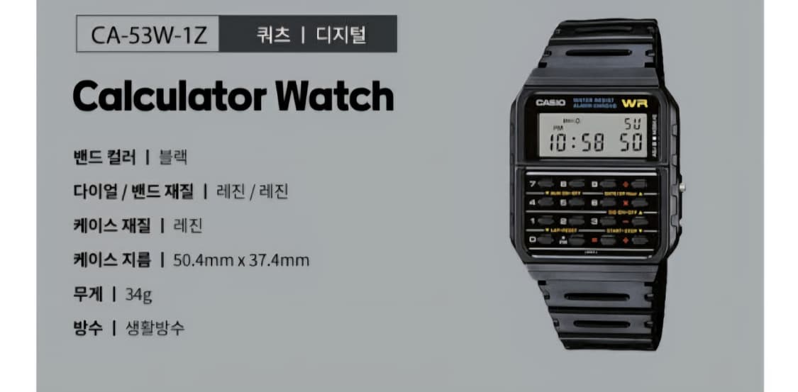 (새상품) 카시오 데이터뱅크 CA-53W-1Z 상품이미지1