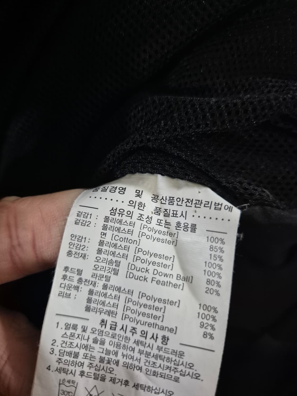 [100~105]커버낫 라쿤털 덕다운패딩 오버핏 상품이미지6