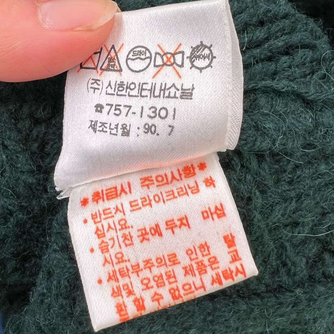 폴로 랄프로렌 크래킷니트 r0034 상품이미지7
