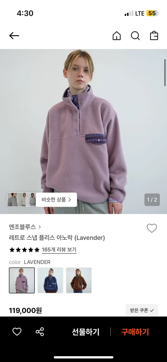 엔조블루스 플리스 아노락 상품이미지2