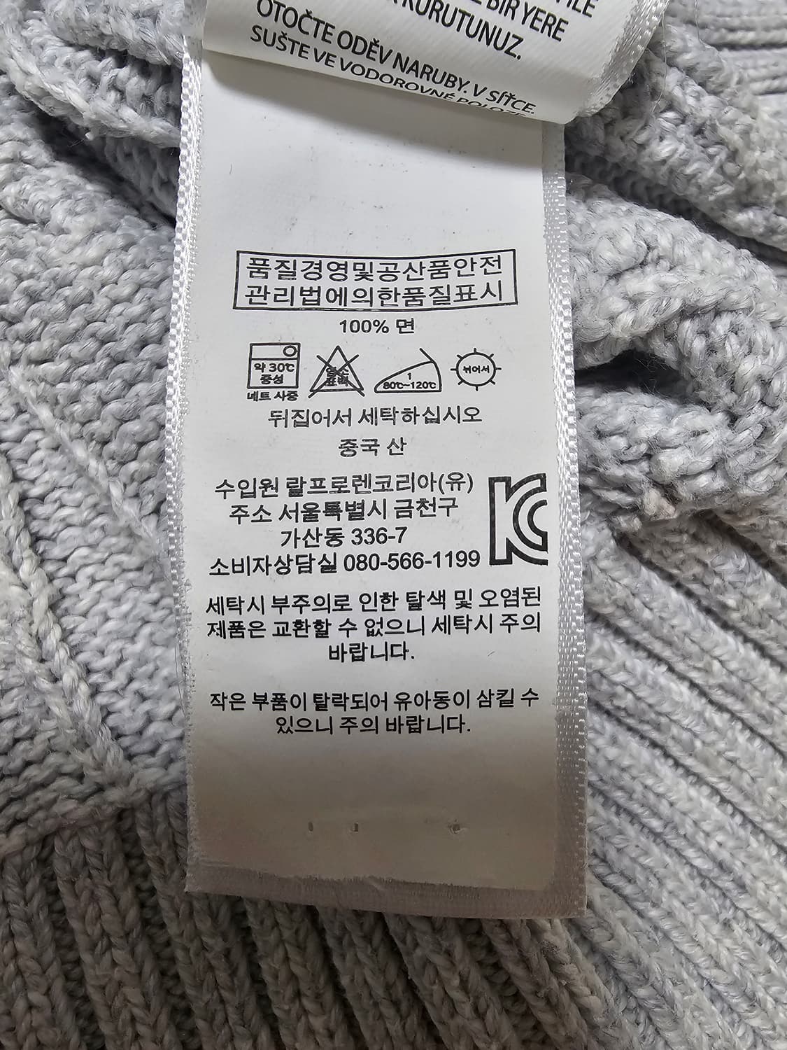 폴로 랄프로렌 케이블 꽈배기니트 스웨터 M 상품이미지4