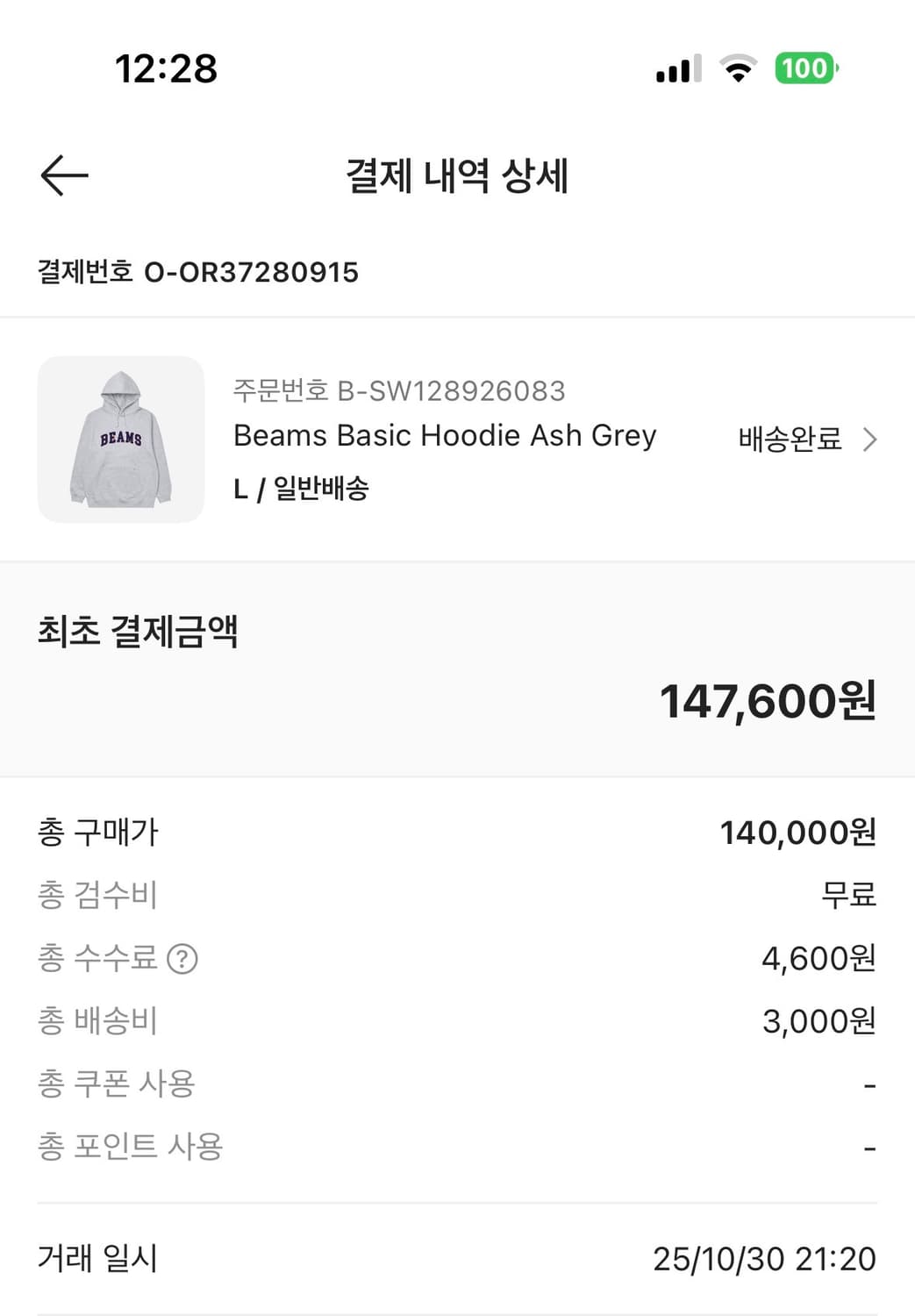 빔즈 베이직 후드 애쉬 그래이 상품이미지2