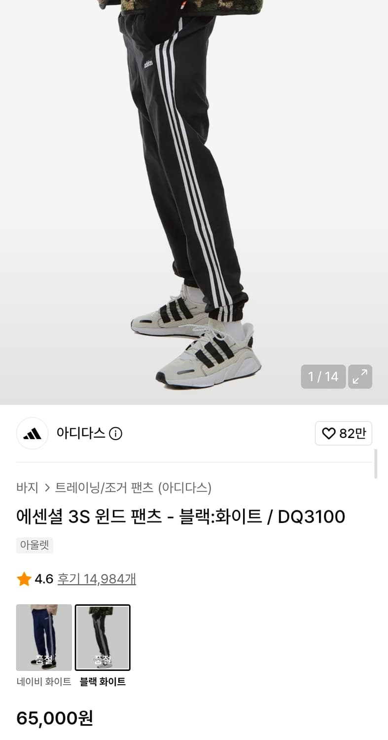아디다스 봄가을 바람막이팬츠 36인치 기장102 상품이미지2