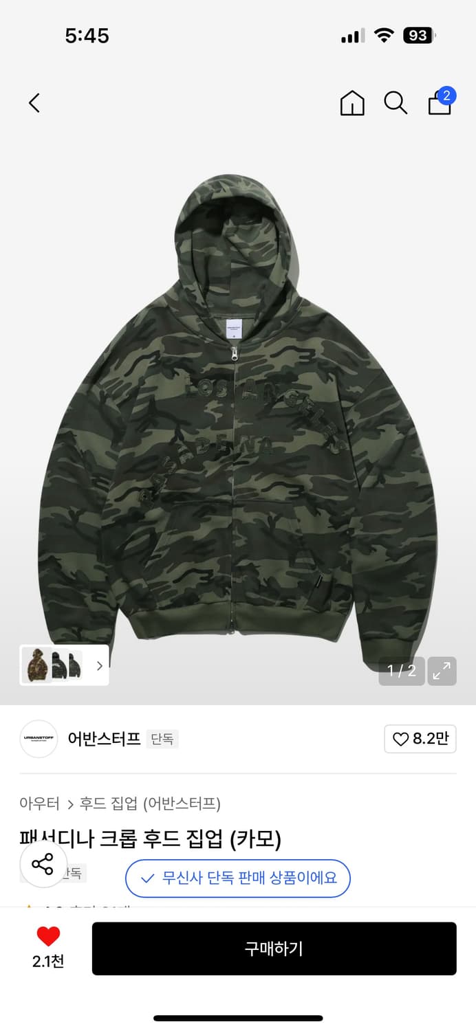 어반스터프 카모 후드집업 M 상품이미지1