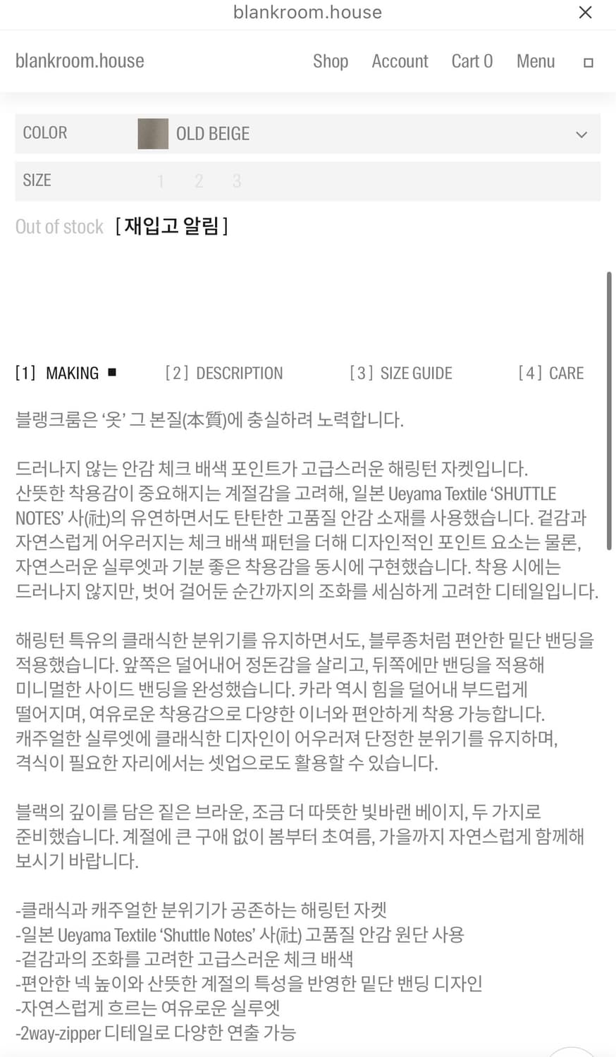 [새상품] 26ss 블랭크룸 해링턴 자켓 2 상품이미지4