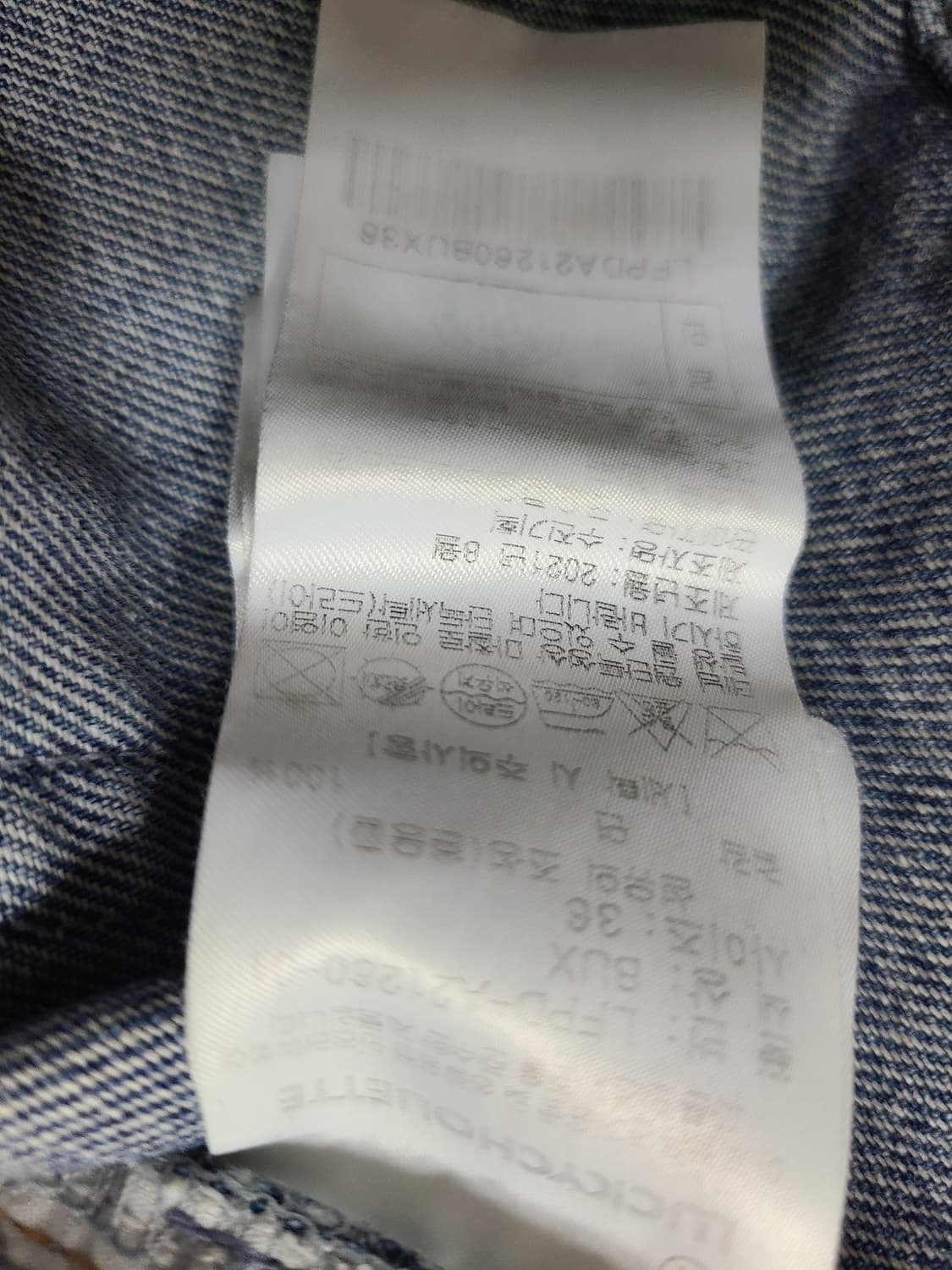 럭키슈에뜨 데님 와이드 팬츠(30) 상품이미지6