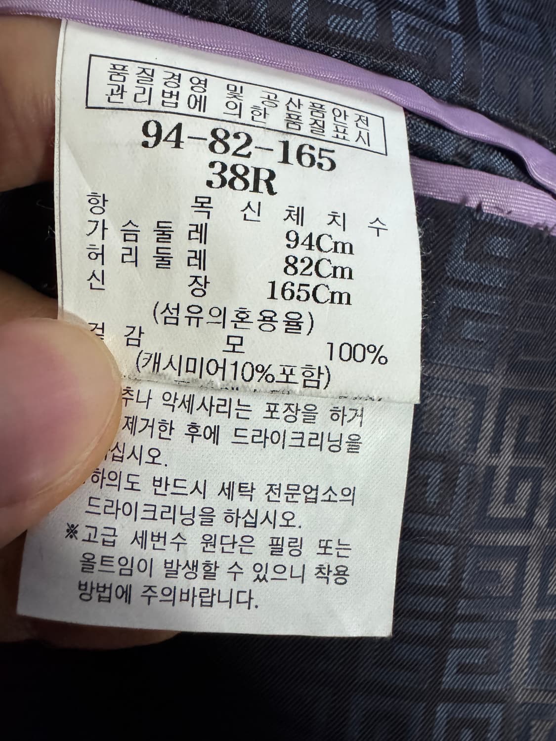 정품 지방시 캐시미어 혼용 헤링본 정장 울 자켓 M 상품이미지4