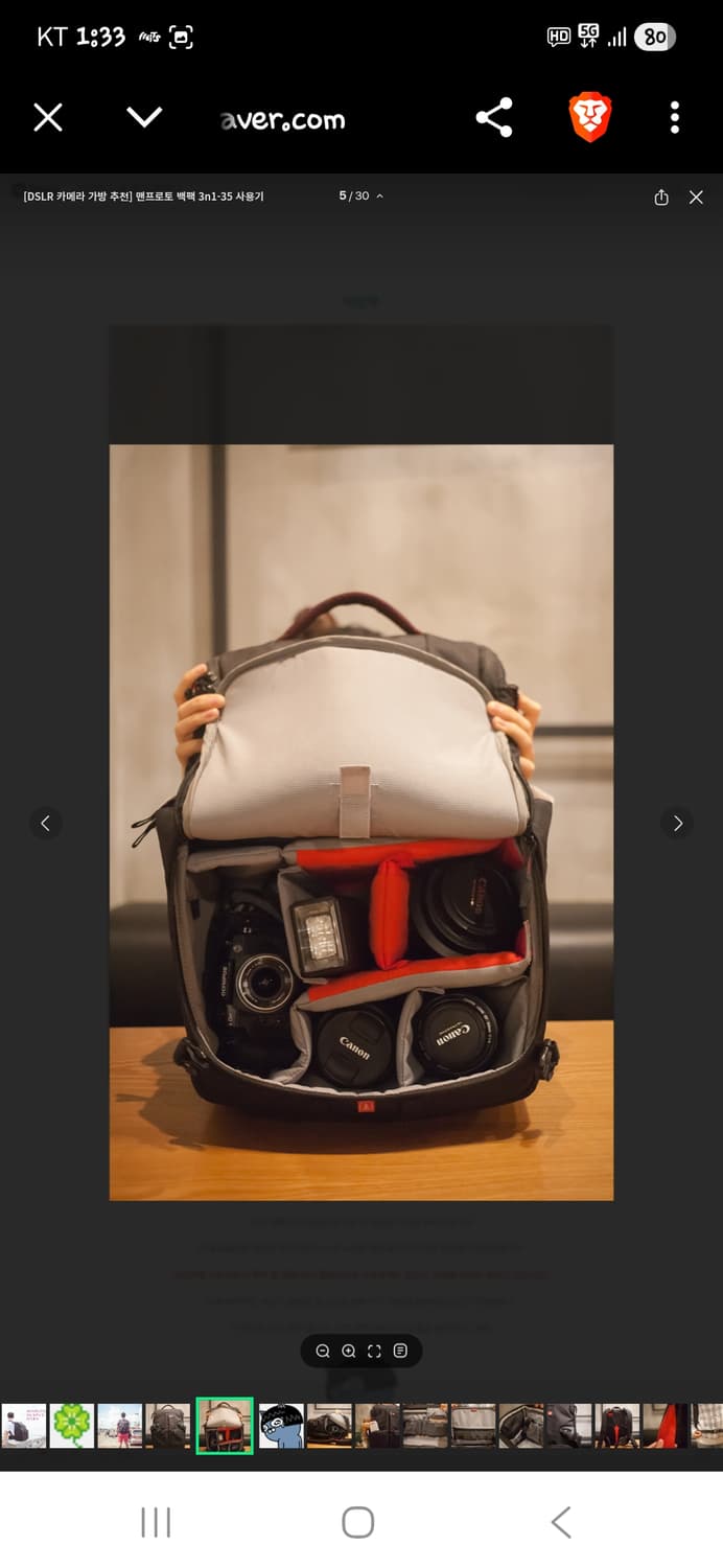 맨프로토 카메라 백팩  상품이미지6