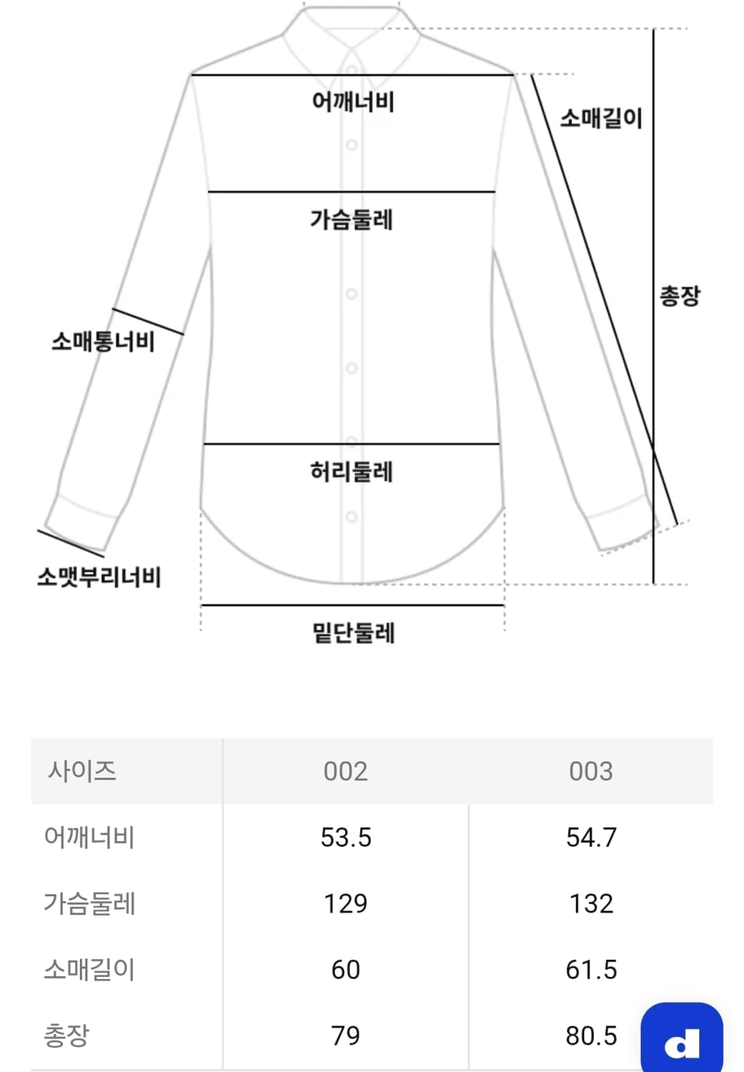 짐플렉스 코듀로이 나일론 코튼 버튼다운 셔츠 L 상품이미지5