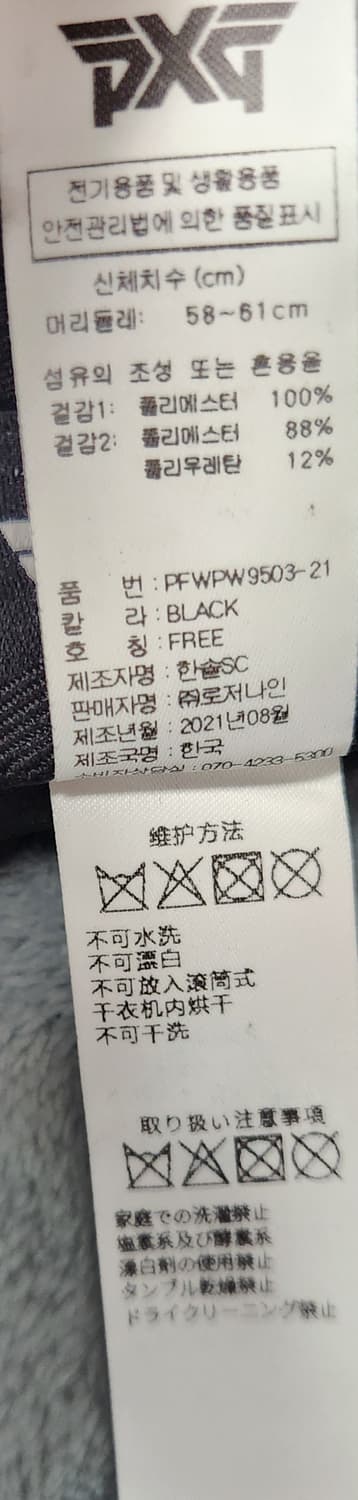 PXG 블랙 뽀글이 골프 썬캡 FREE 상품이미지4