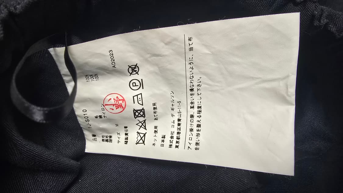 꼼데가르송  상품이미지5