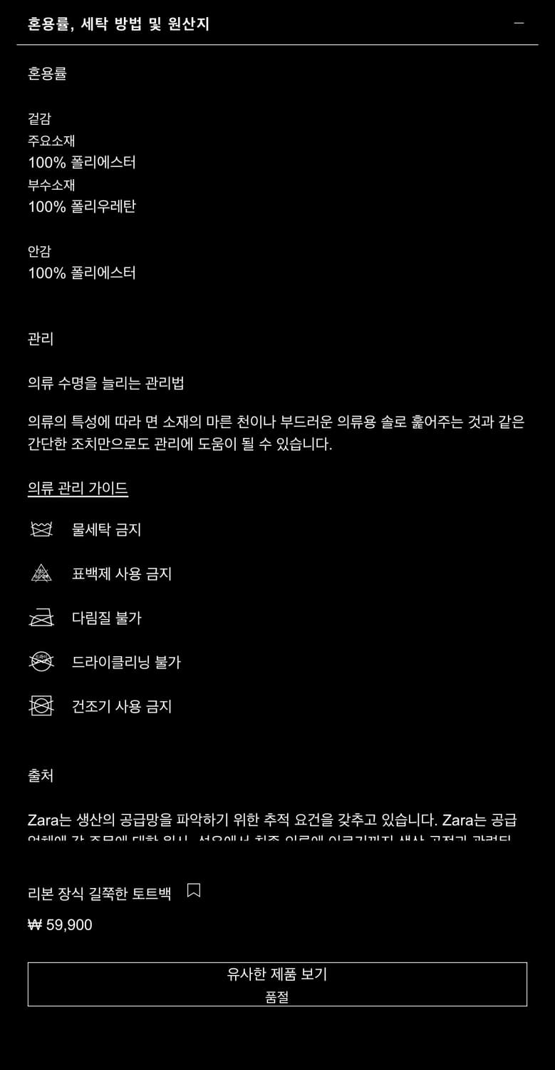 새제품) 자라 숄더백 리본 장식 길쭉한 토트백 상품이미지6