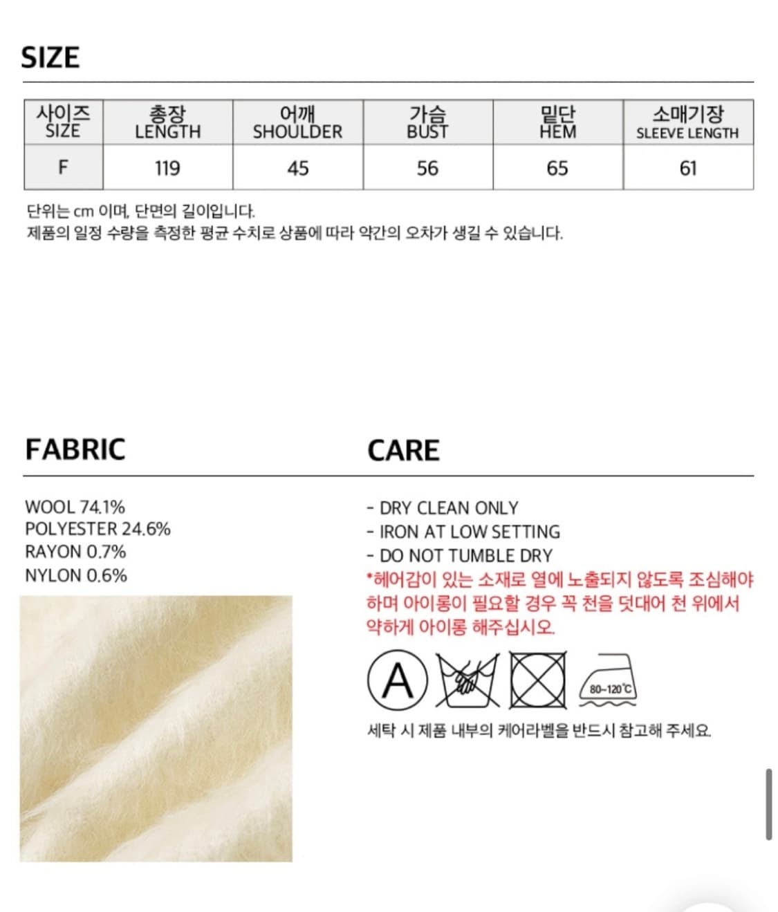 마가린핑거스 헤어리 울 코트 아이보리 상품이미지6